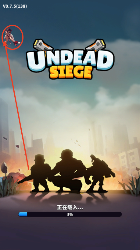丧尸围城(Undead Siege)4