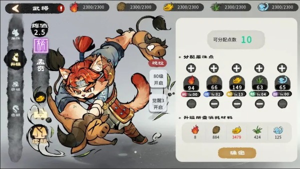 猫话列国手游下载安装4