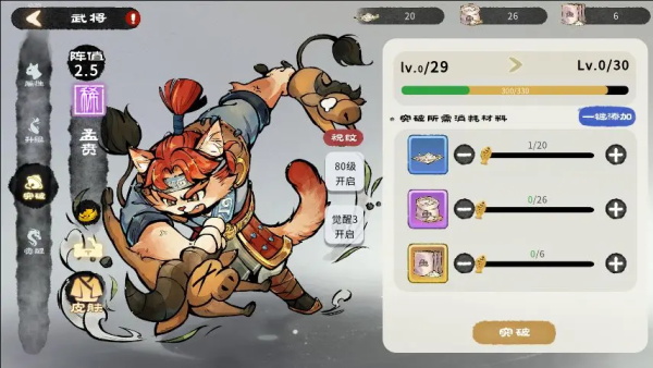 猫话列国手游下载安装4