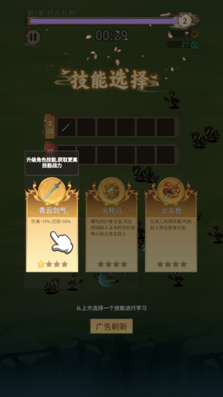 九州幻姬手游下载安装4