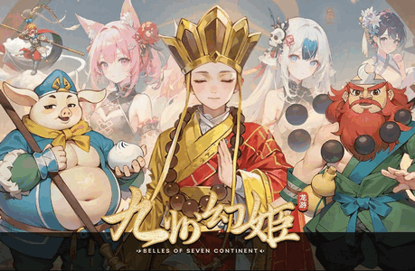九州幻姬手游下载安装4