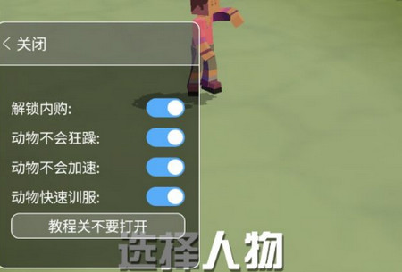 疯狂动物园国际服内置功能菜单4