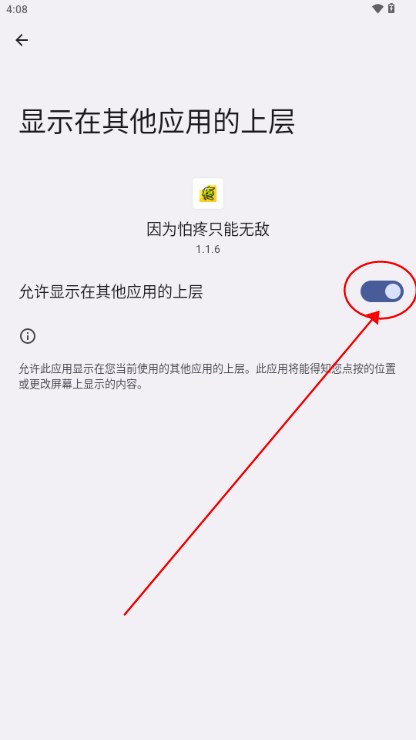 因为怕疼只能无敌无限钻石反加版4