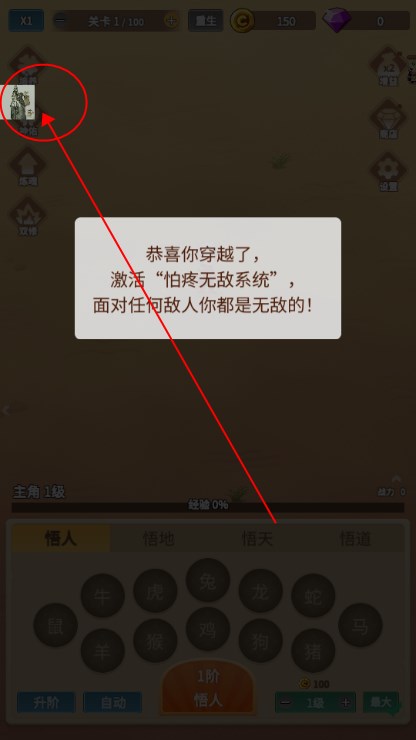 因为怕疼只能无敌无限钻石反加版4