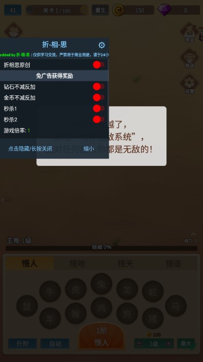 因为怕疼只能无敌无限钻石反加版4