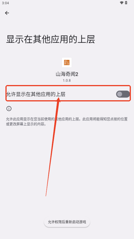 山海奇闻2折相思菜单版4