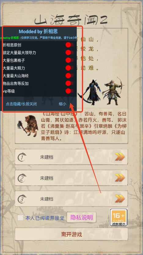 山海奇闻2折相思菜单版4