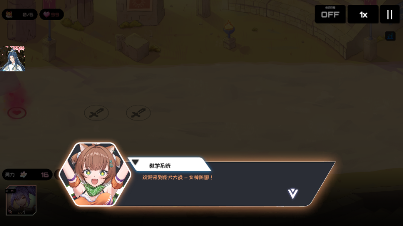 三千女神随我征战内置菜单版4