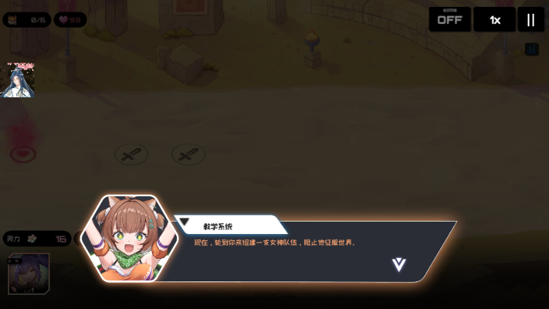 三千女神随我征战内置菜单版4