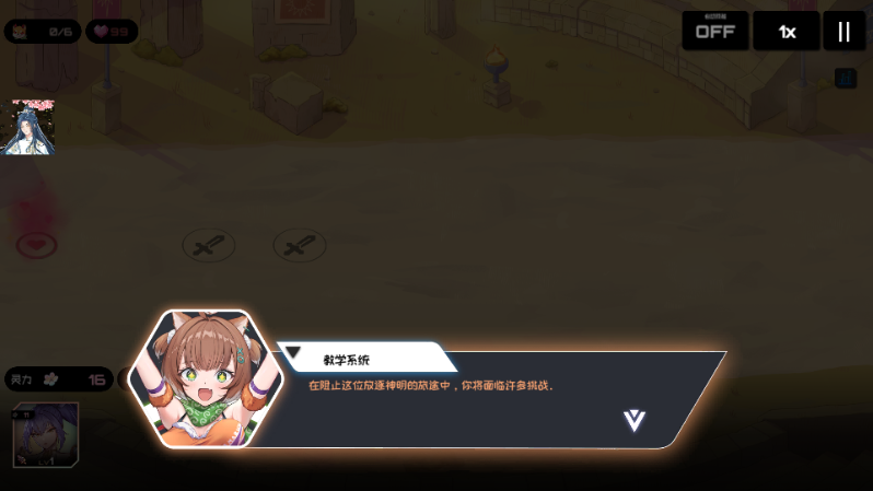 三千女神随我征战内置菜单版4