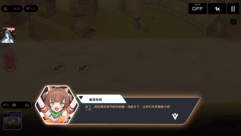 三千女神随我征战内置菜单版4