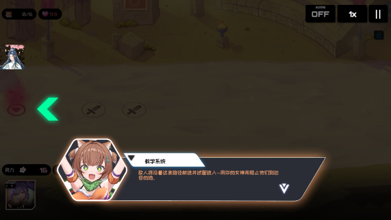 三千女神随我征战内置菜单版4