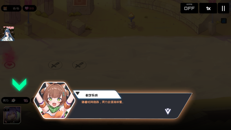 三千女神随我征战内置菜单版4