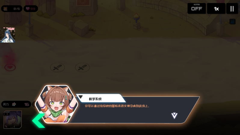三千女神随我征战内置菜单版4