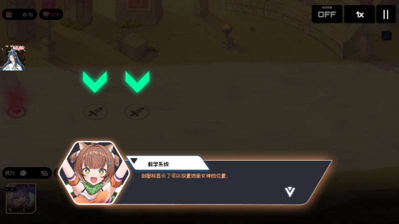 三千女神随我征战内置菜单版4