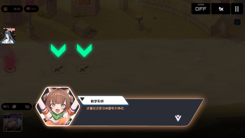 三千女神随我征战内置菜单版4
