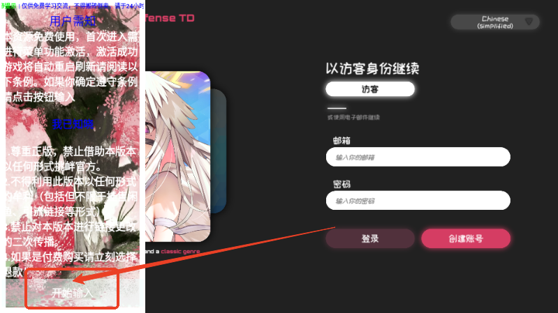 三千女神随我征战内置菜单版4