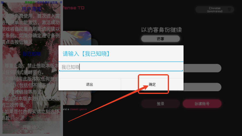 三千女神随我征战内置菜单版4