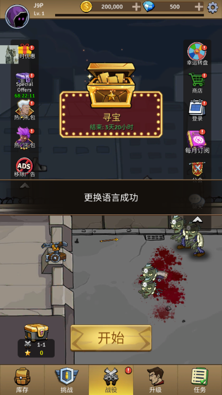 僵尸战争空闲防御内置功能菜单(Zombie War)4