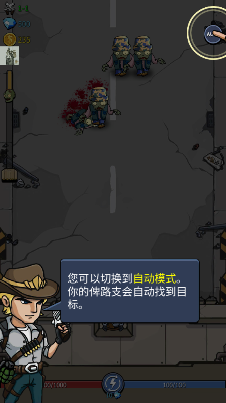 僵尸战争空闲防御内置功能菜单(Zombie War)4