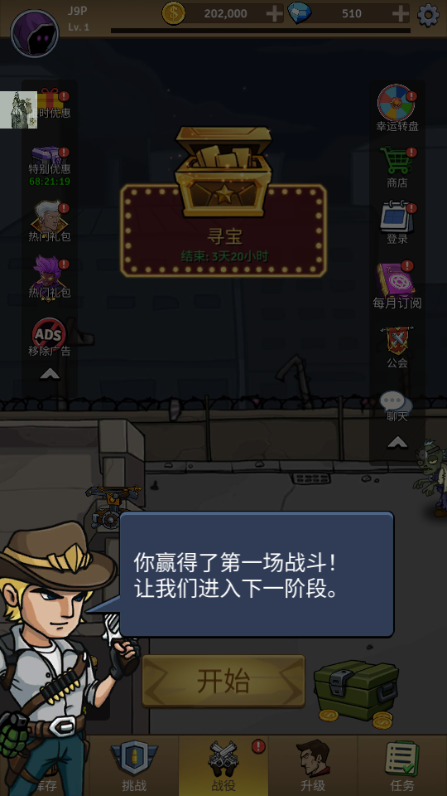 僵尸战争空闲防御内置功能菜单(Zombie War)4