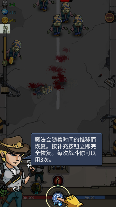 僵尸战争空闲防御内置功能菜单(Zombie War)4