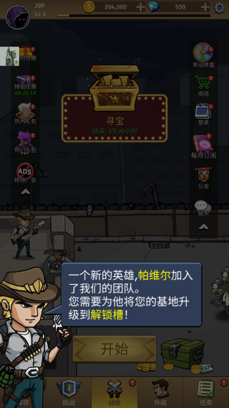 僵尸战争空闲防御内置功能菜单(Zombie War)4
