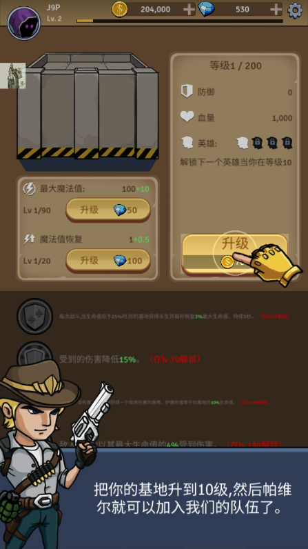 僵尸战争空闲防御内置功能菜单(Zombie War)4