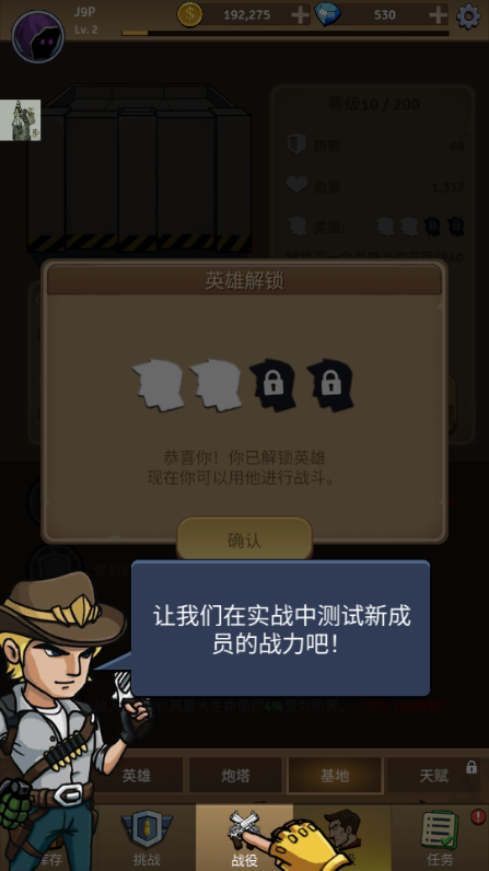 僵尸战争空闲防御内置功能菜单(Zombie War)4
