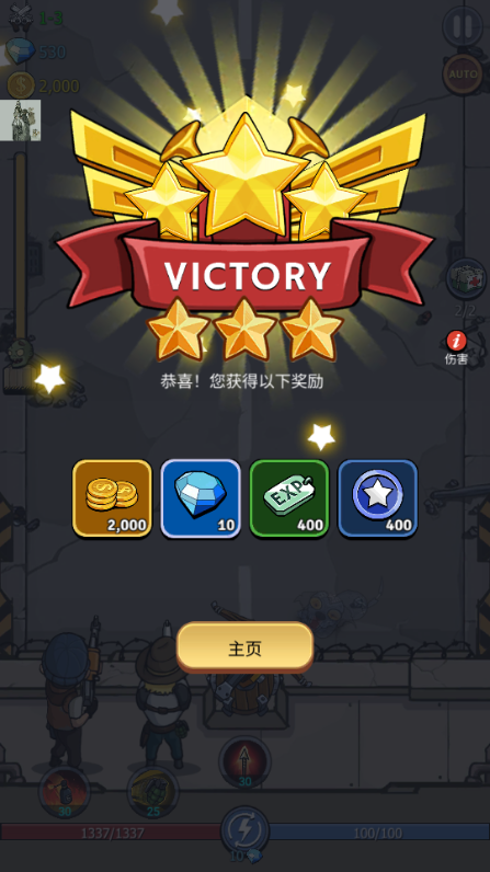 僵尸战争空闲防御内置功能菜单(Zombie War)4