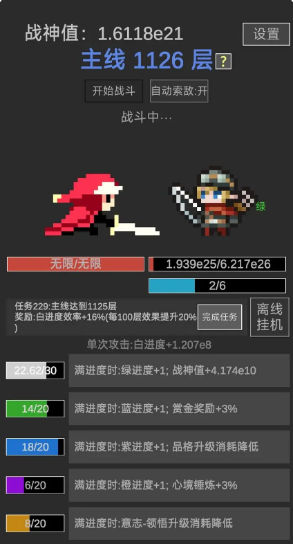 战神进度条折相思修改版4