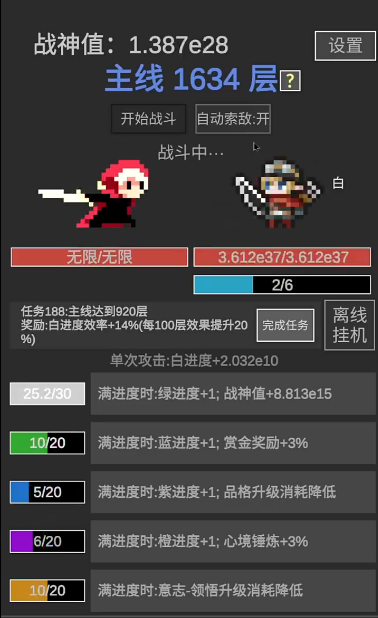 战神进度条折相思修改版4