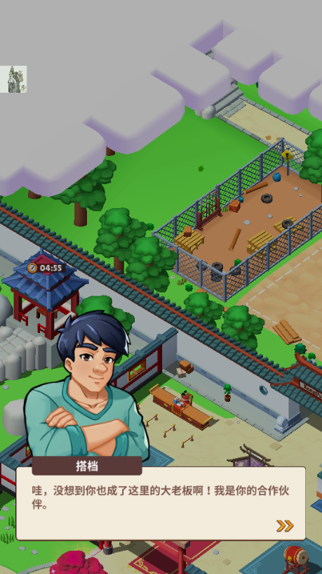 功夫学院(KungFu Academy)4