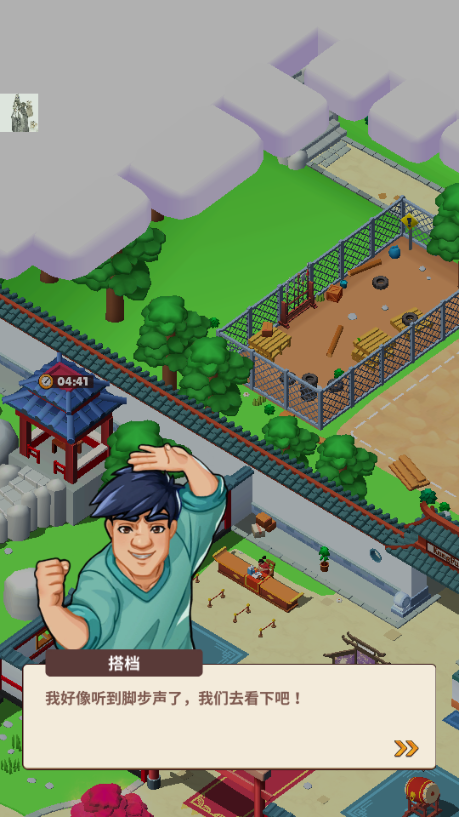 功夫学院(KungFu Academy)4