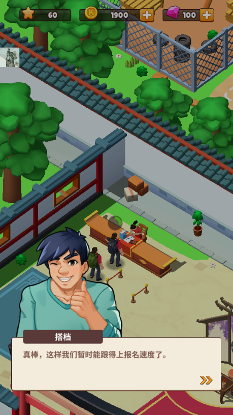 功夫学院(KungFu Academy)4