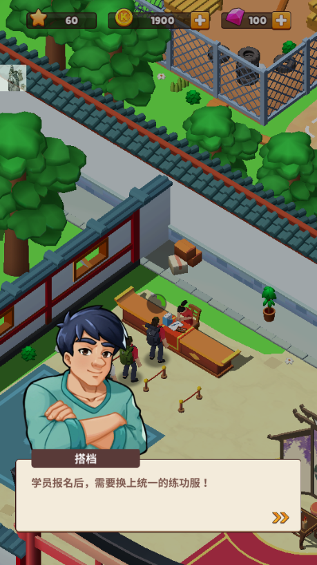 功夫学院(KungFu Academy)4