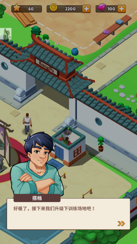 功夫学院(KungFu Academy)4