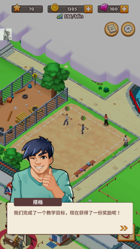 功夫学院(KungFu Academy)4