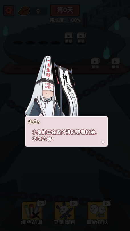 赶着去投胎游戏免广告版4