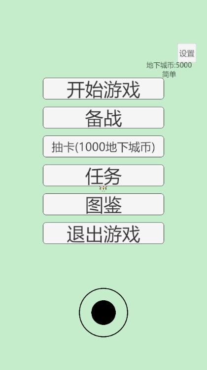 萌萌地下城2无限金币版4