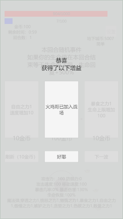 萌萌地下城2无限金币版4