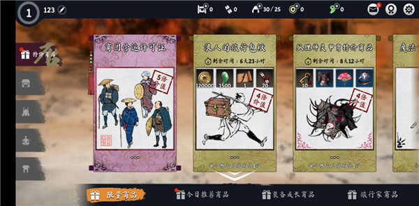 浪人末代武士内购版2025最新版4