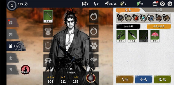 浪人末代武士内购版2025最新版4
