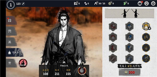 浪人末代武士内购版2025最新版4