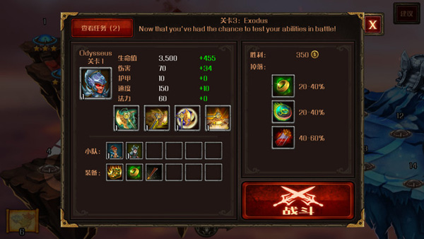 史诗英雄战争暗影之王(Epic Heroes War)4