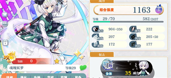 东方归言录日服最新版4