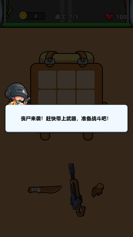 新背包幸存者(Bag Fight： Backpack Survivor)4