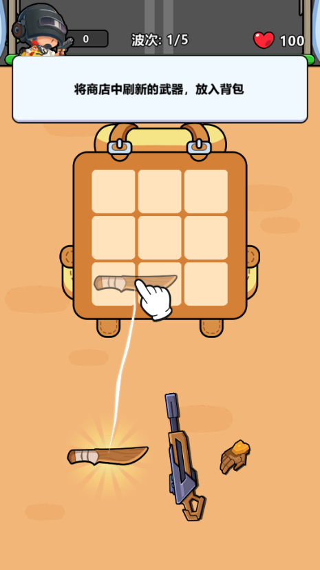 新背包幸存者(Bag Fight： Backpack Survivor)4