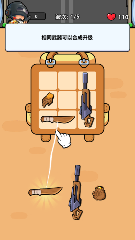 新背包幸存者(Bag Fight： Backpack Survivor)4