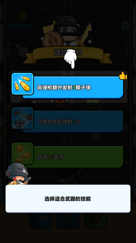 新背包幸存者(Bag Fight： Backpack Survivor)4